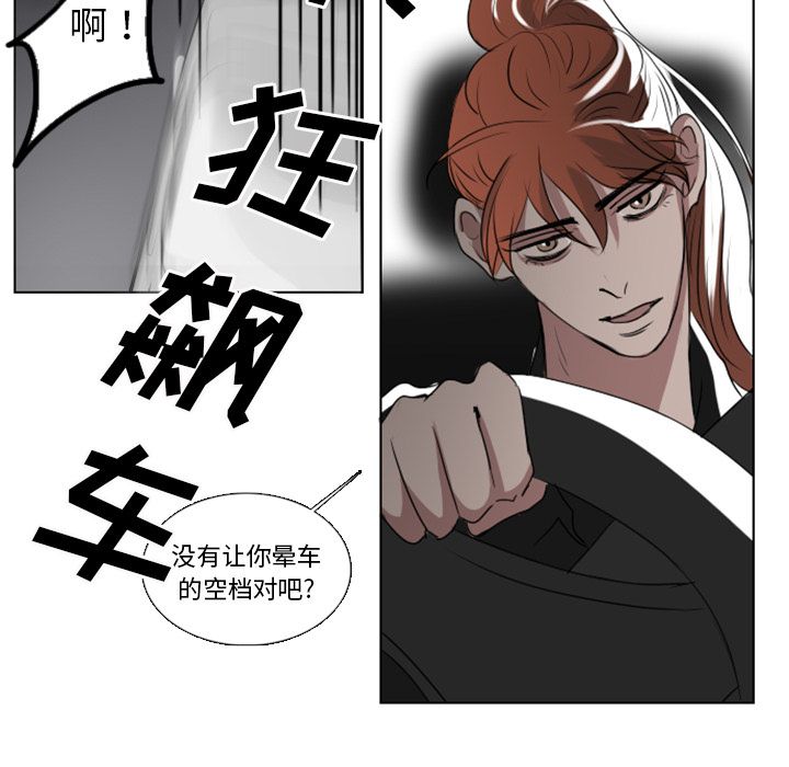 Queen[抖漫]韩漫全集-Queen-第 3 章无删减无遮挡章节图片 