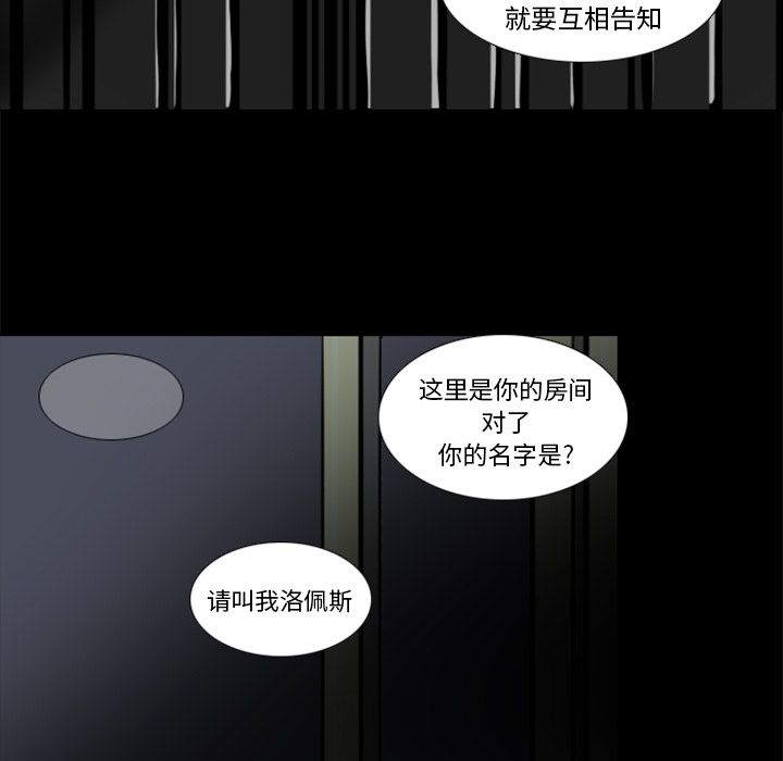 Queen[抖漫]韩漫全集-Queen-第 3 章无删减无遮挡章节图片 