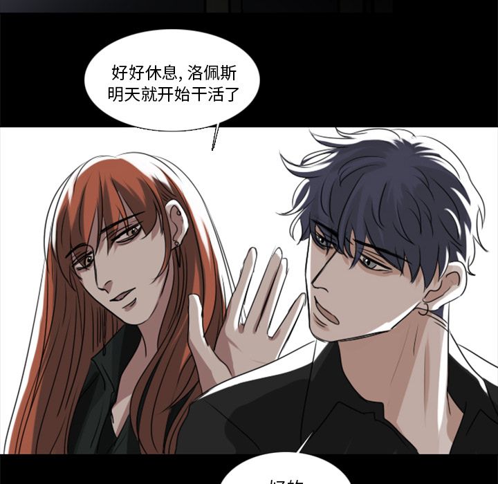Queen[抖漫]韩漫全集-Queen-第 3 章无删减无遮挡章节图片 