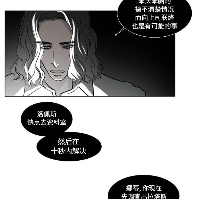 Queen[抖漫]韩漫全集-Queen-第 4 章无删减无遮挡章节图片 
