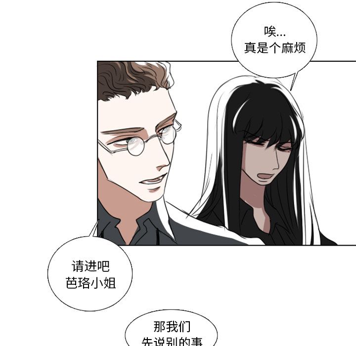 Queen[抖漫]韩漫全集-Queen-第 4 章无删减无遮挡章节图片 