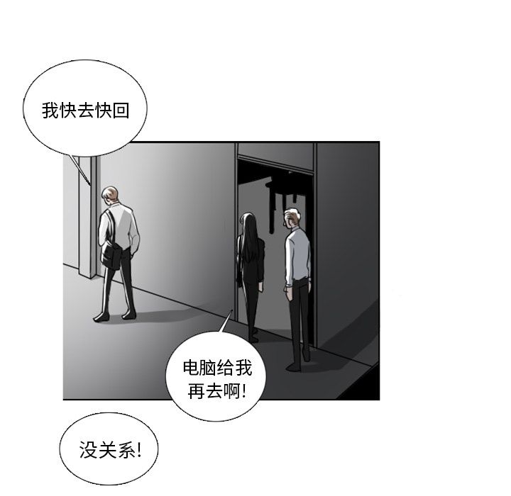 Queen[抖漫]韩漫全集-Queen-第 4 章无删减无遮挡章节图片 