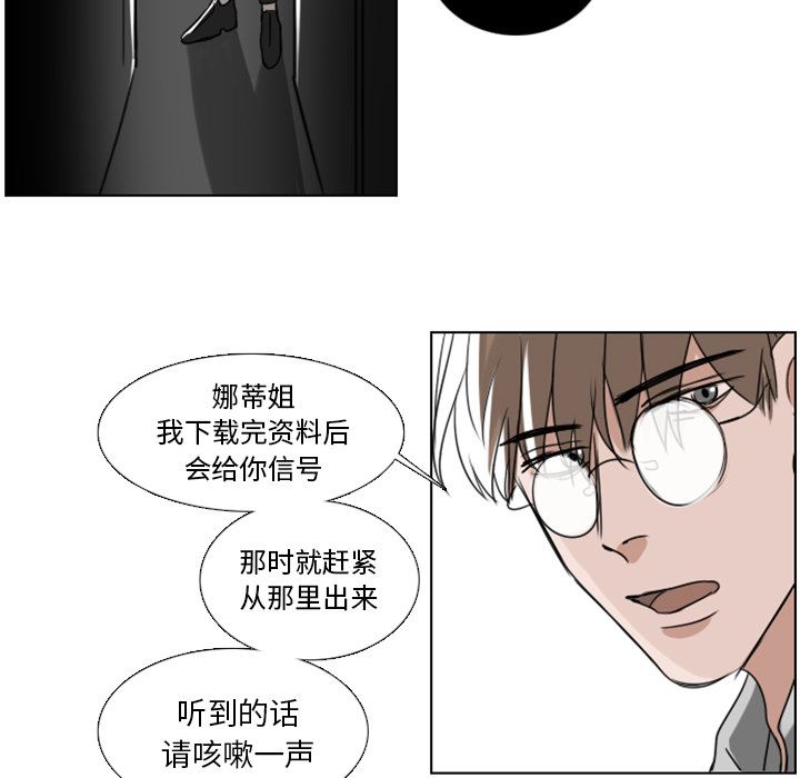 Queen[抖漫]韩漫全集-Queen-第 4 章无删减无遮挡章节图片 