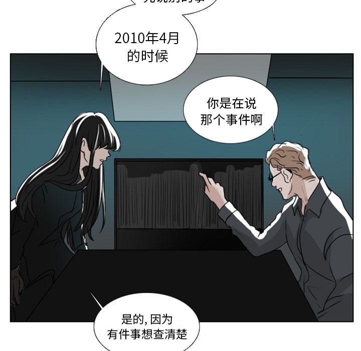 Queen[抖漫]韩漫全集-Queen-第 4 章无删减无遮挡章节图片 
