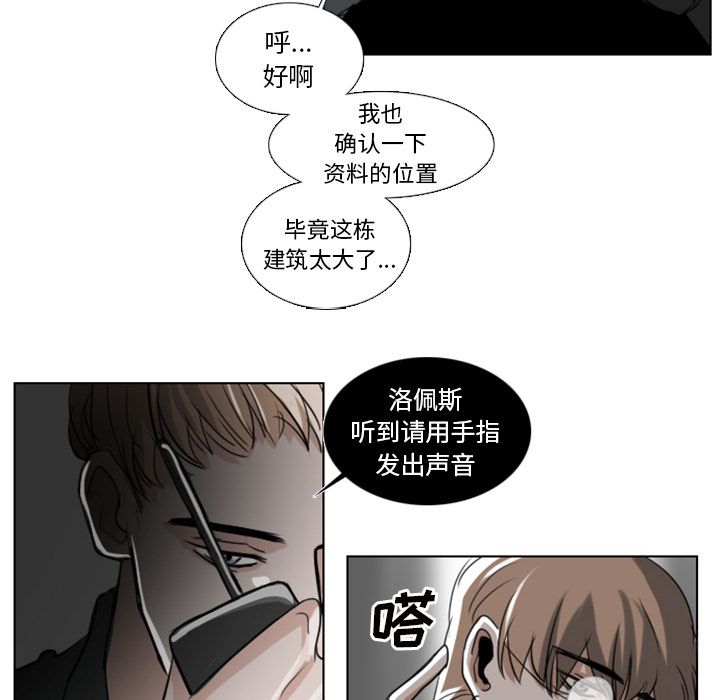Queen[抖漫]韩漫全集-Queen-第 4 章无删减无遮挡章节图片 