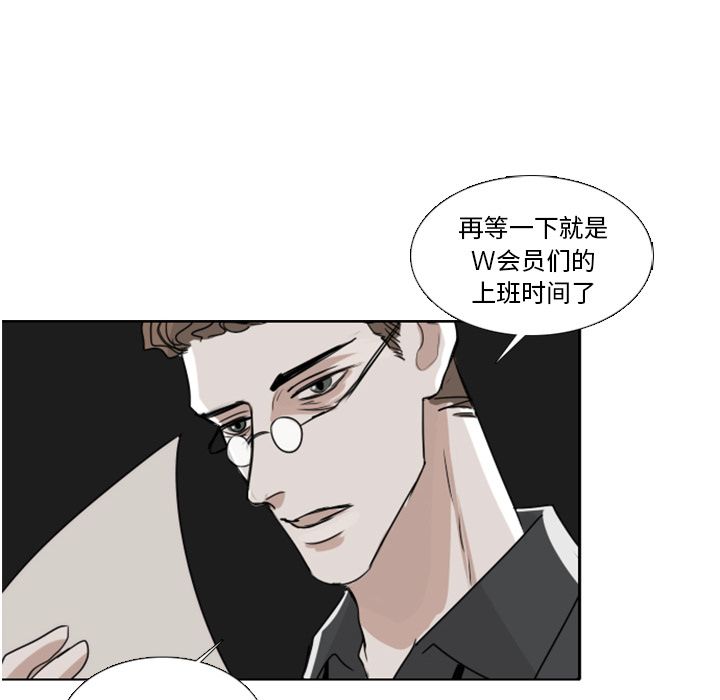 Queen[抖漫]韩漫全集-Queen-第 4 章无删减无遮挡章节图片 
