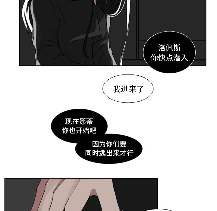Queen[抖漫]韩漫全集-Queen-第 4 章无删减无遮挡章节图片 