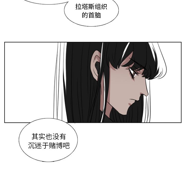 Queen[抖漫]韩漫全集-Queen-第 4 章无删减无遮挡章节图片 