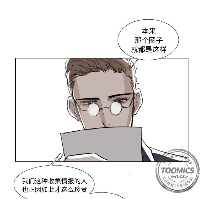 Queen[抖漫]韩漫全集-Queen-第 4 章无删减无遮挡章节图片 