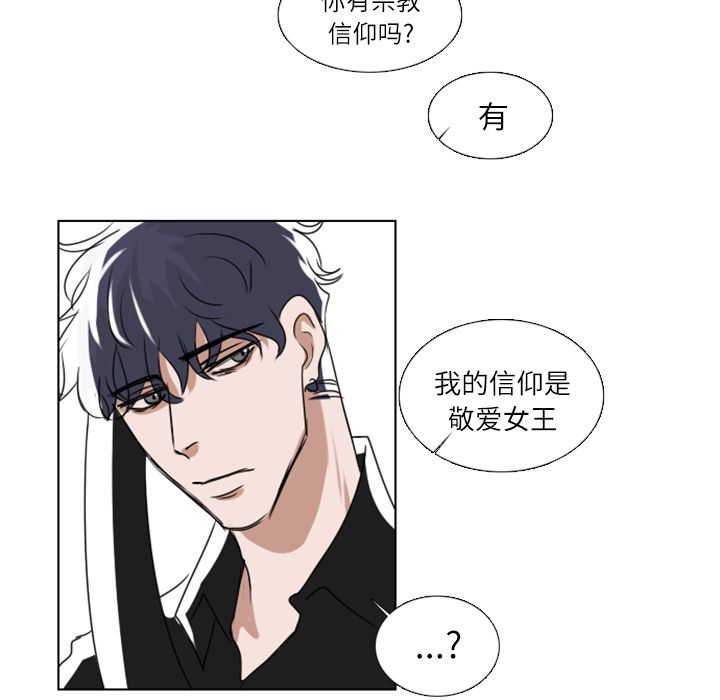 Queen[抖漫]韩漫全集-Queen-第 4 章无删减无遮挡章节图片 