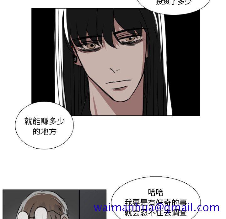 Queen[抖漫]韩漫全集-Queen-第 4 章无删减无遮挡章节图片 