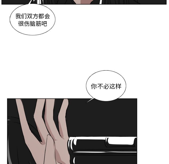 Queen[抖漫]韩漫全集-Queen-第 5 章无删减无遮挡章节图片 