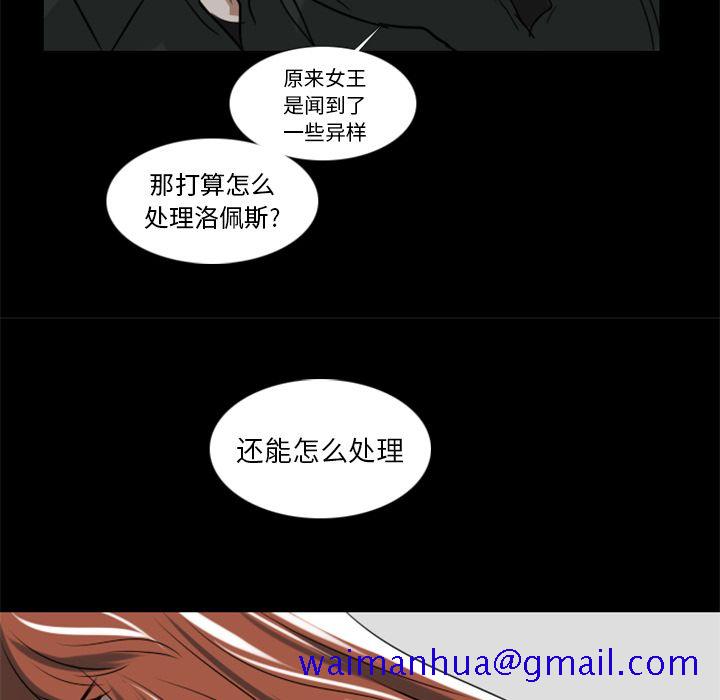 Queen[抖漫]韩漫全集-Queen-第 5 章无删减无遮挡章节图片 