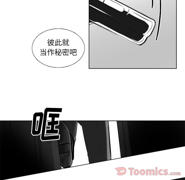 Queen[抖漫]韩漫全集-Queen-第 5 章无删减无遮挡章节图片 
