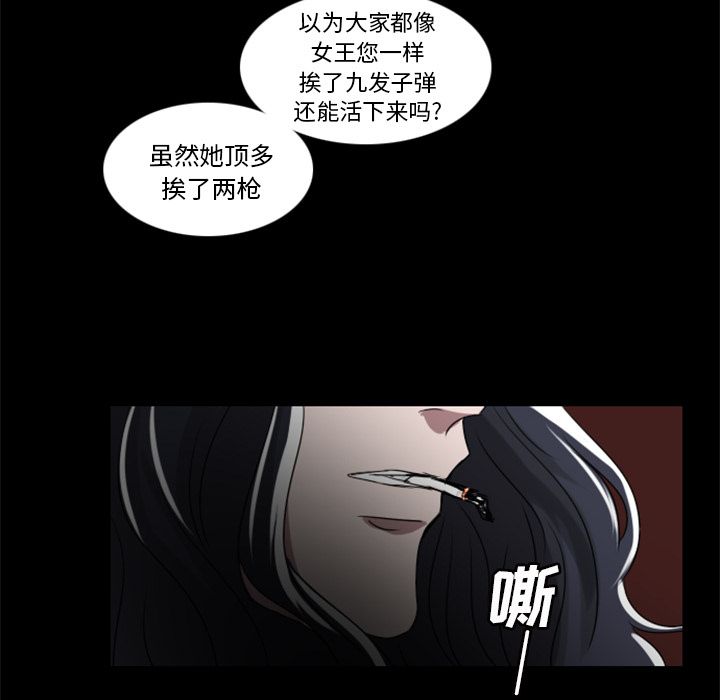 Queen[抖漫]韩漫全集-Queen-第 5 章无删减无遮挡章节图片 