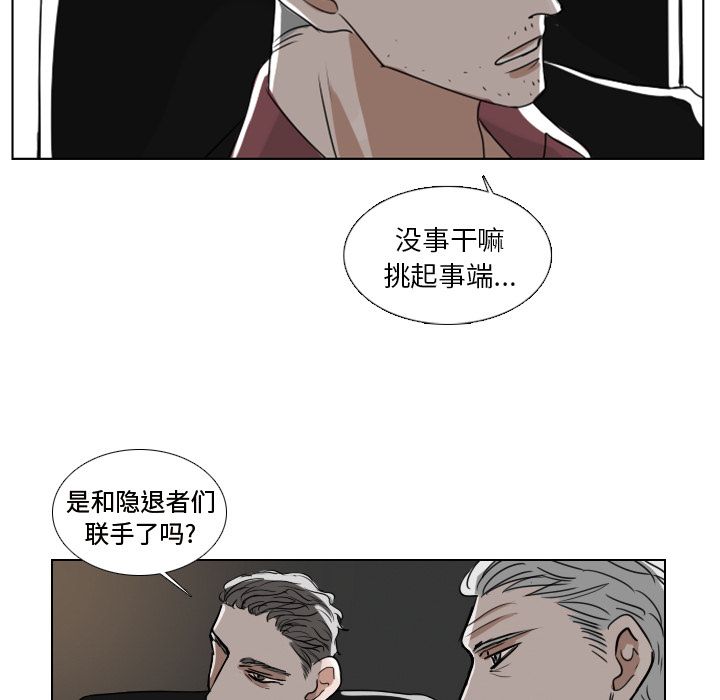 Queen[h漫]韩漫全集-Queen-第 6 章无删减无遮挡章节图片 