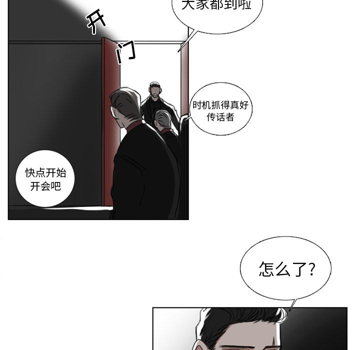 Queen[h漫]韩漫全集-Queen-第 6 章无删减无遮挡章节图片 