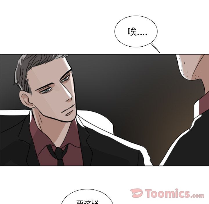 Queen[h漫]韩漫全集-Queen-第 6 章无删减无遮挡章节图片 