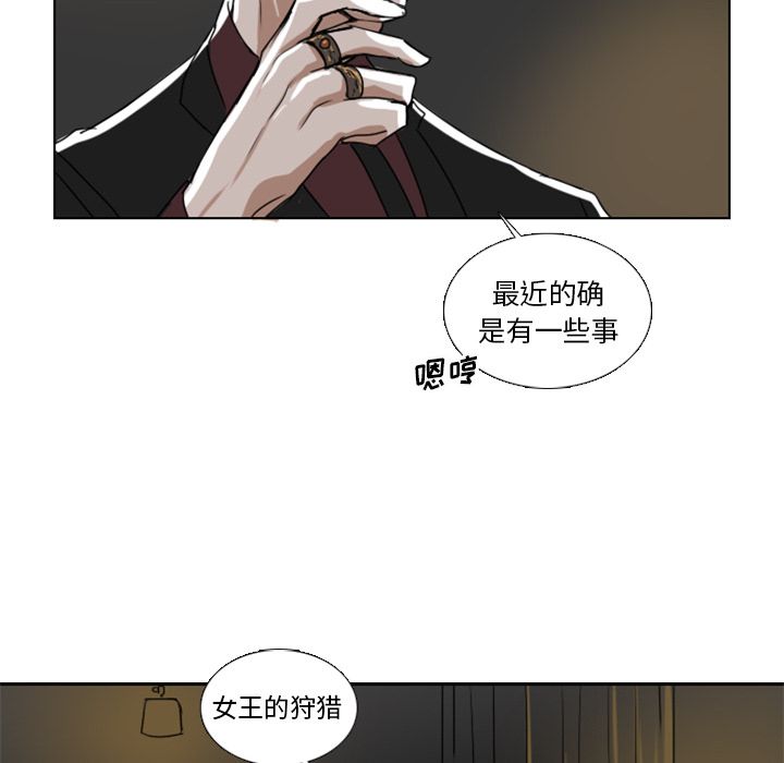 Queen[h漫]韩漫全集-Queen-第 6 章无删减无遮挡章节图片 