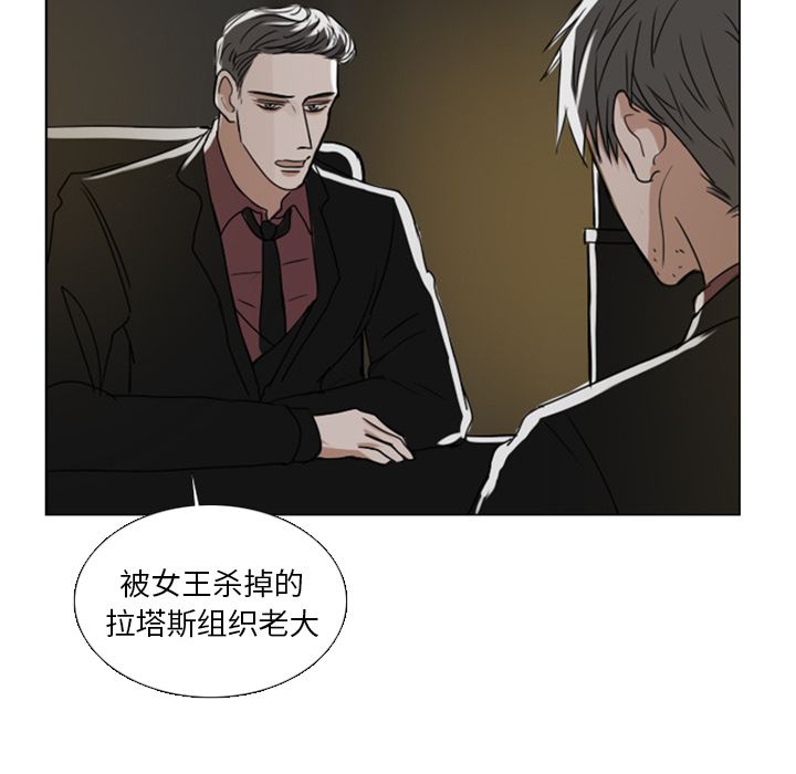 Queen[h漫]韩漫全集-Queen-第 6 章无删减无遮挡章节图片 