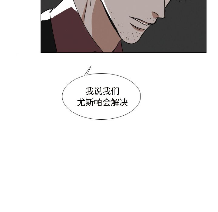 Queen[h漫]韩漫全集-Queen-第 6 章无删减无遮挡章节图片 