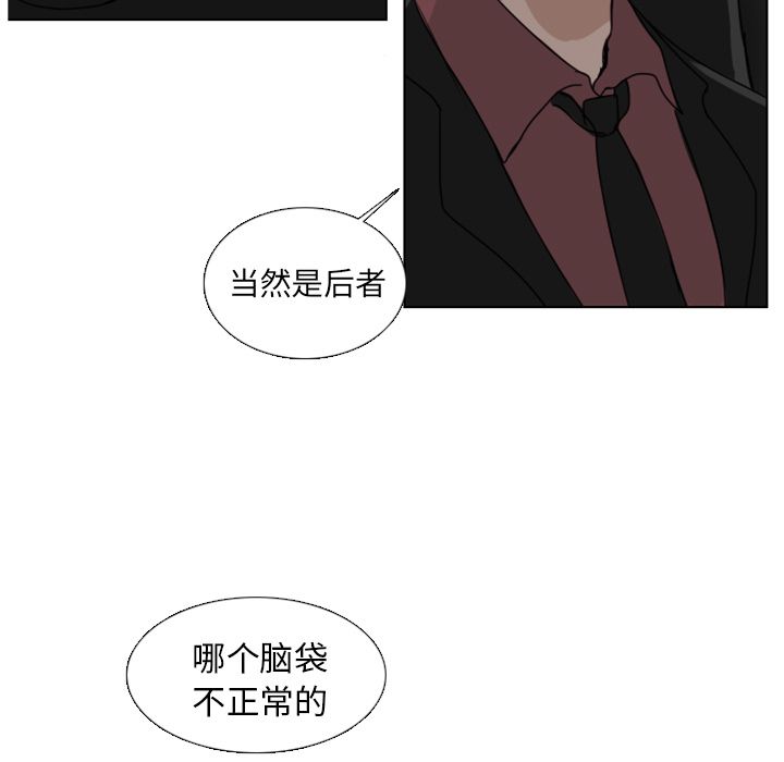 Queen[h漫]韩漫全集-Queen-第 6 章无删减无遮挡章节图片 