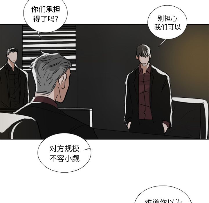 Queen[抖漫]韩漫全集-Queen-第 7 章无删减无遮挡章节图片 