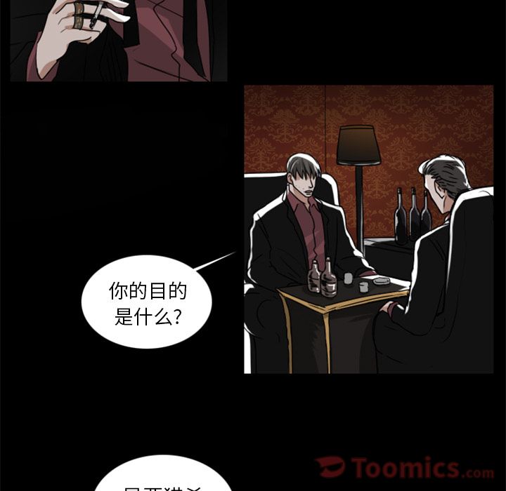 Queen[抖漫]韩漫全集-Queen-第 7 章无删减无遮挡章节图片 