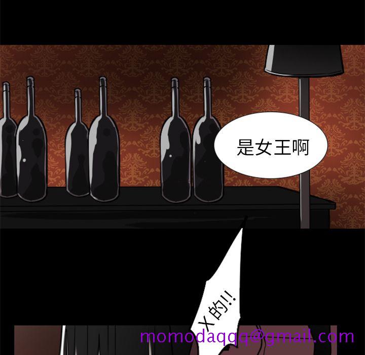 Queen[抖漫]韩漫全集-Queen-第 7 章无删减无遮挡章节图片 