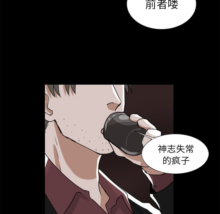 Queen[抖漫]韩漫全集-Queen-第 7 章无删减无遮挡章节图片 