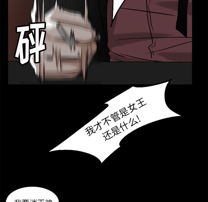 Queen[抖漫]韩漫全集-Queen-第 7 章无删减无遮挡章节图片 