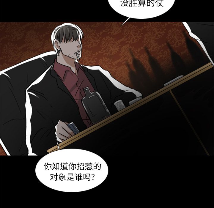 Queen[抖漫]韩漫全集-Queen-第 7 章无删减无遮挡章节图片 