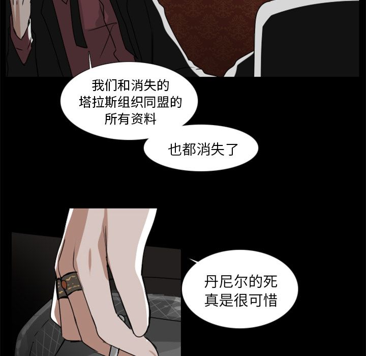 Queen[抖漫]韩漫全集-Queen-第 7 章无删减无遮挡章节图片 