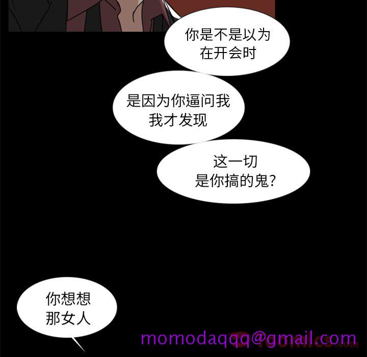 Queen[抖漫]韩漫全集-Queen-第 7 章无删减无遮挡章节图片 