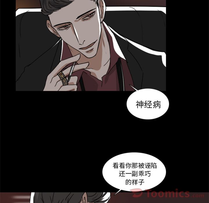 Queen[抖漫]韩漫全集-Queen-第 7 章无删减无遮挡章节图片 