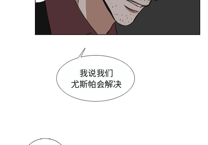 Queen[抖漫]韩漫全集-Queen-第 7 章无删减无遮挡章节图片 