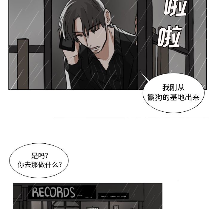 Queen[抖漫]韩漫全集-Queen-第 8 章无删减无遮挡章节图片 