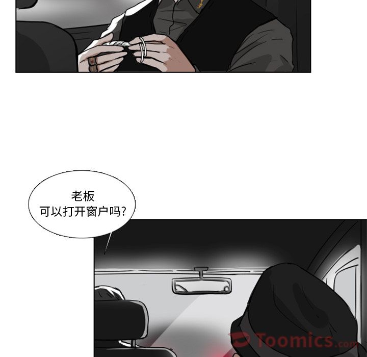 Queen[抖漫]韩漫全集-Queen-第 8 章无删减无遮挡章节图片 