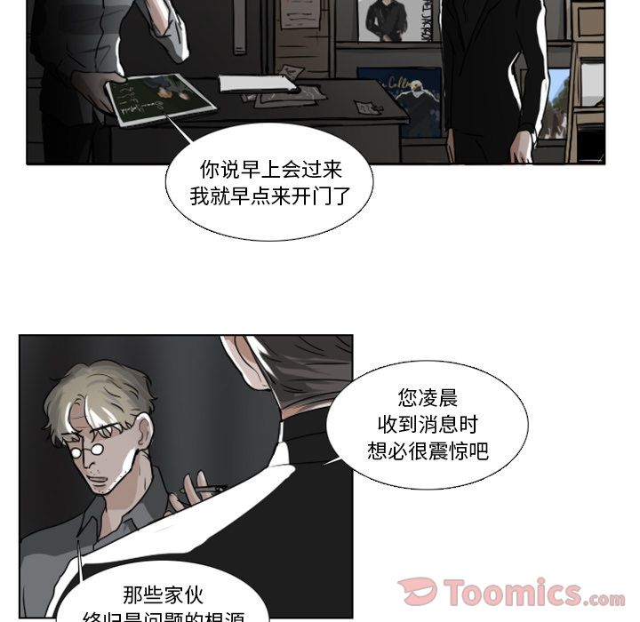 Queen[抖漫]韩漫全集-Queen-第 8 章无删减无遮挡章节图片 