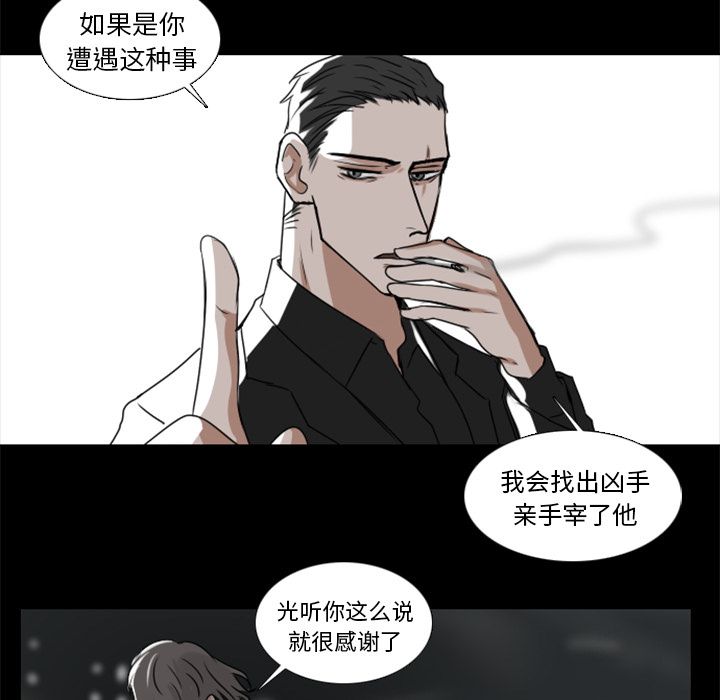 Queen[抖漫]韩漫全集-Queen-第 8 章无删减无遮挡章节图片 