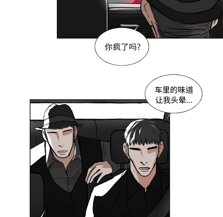Queen[抖漫]韩漫全集-Queen-第 8 章无删减无遮挡章节图片 