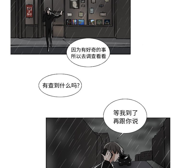 Queen[抖漫]韩漫全集-Queen-第 8 章无删减无遮挡章节图片 
