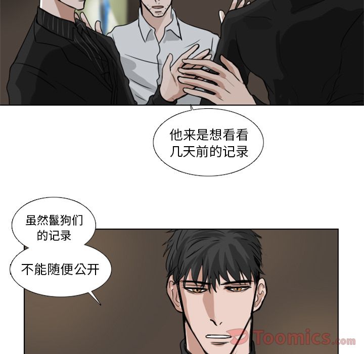 Queen[抖漫]韩漫全集-Queen-第 8 章无删减无遮挡章节图片 