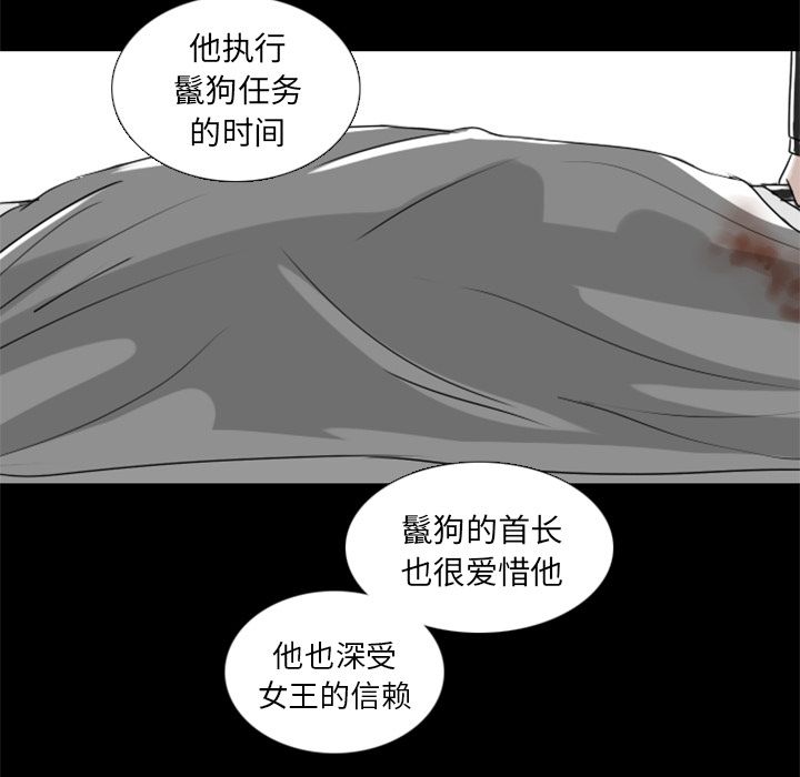 Queen[抖漫]韩漫全集-Queen-第 8 章无删减无遮挡章节图片 