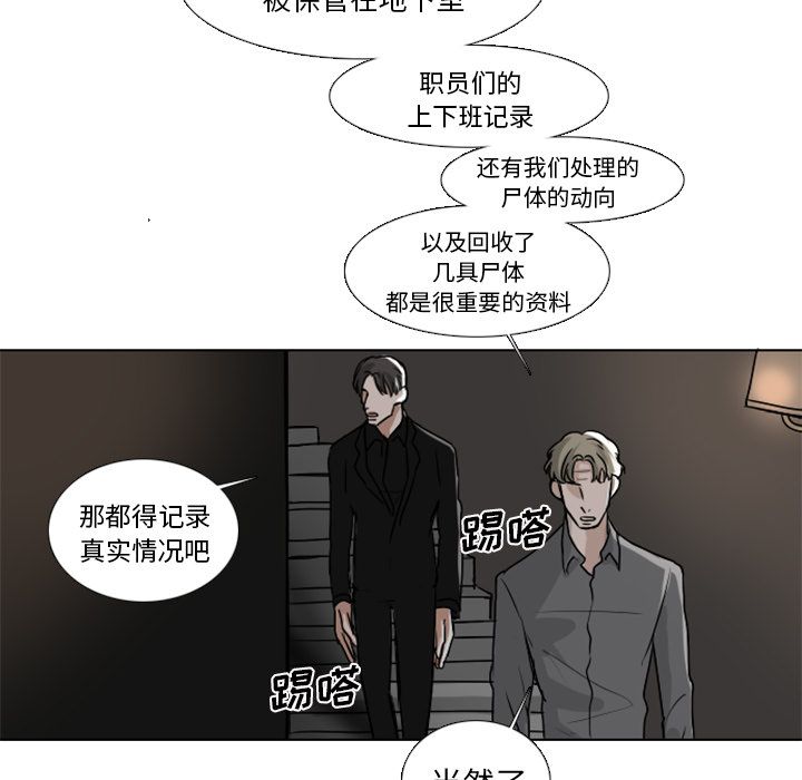 Queen[抖漫]韩漫全集-Queen-第 8 章无删减无遮挡章节图片 