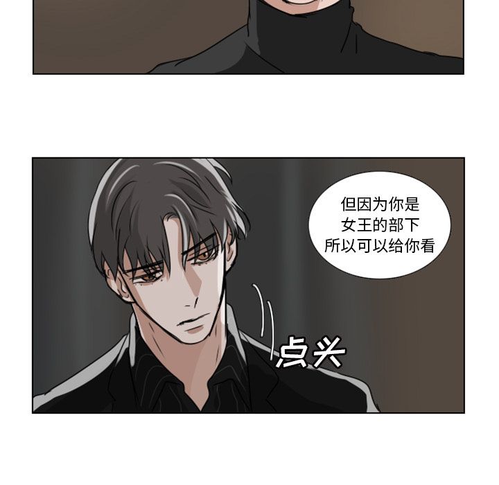 Queen[抖漫]韩漫全集-Queen-第 8 章无删减无遮挡章节图片 
