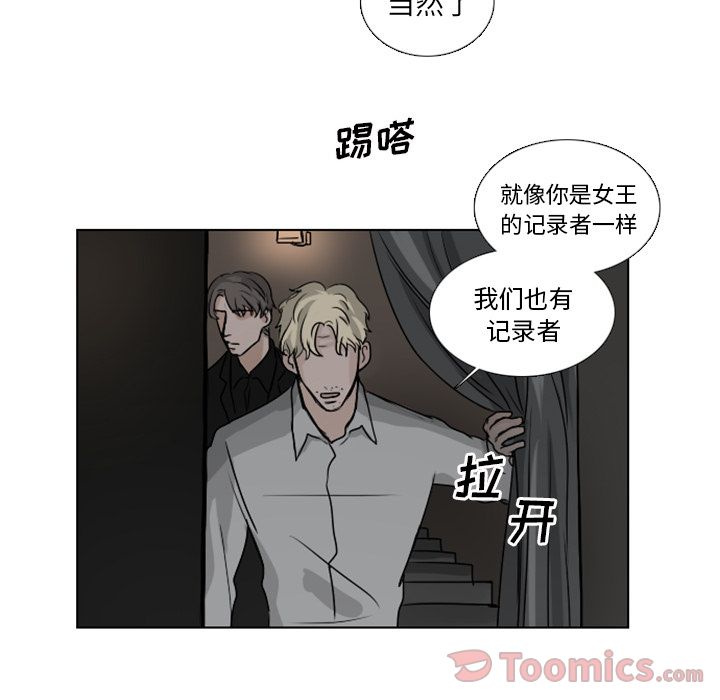 Queen[抖漫]韩漫全集-Queen-第 8 章无删减无遮挡章节图片 