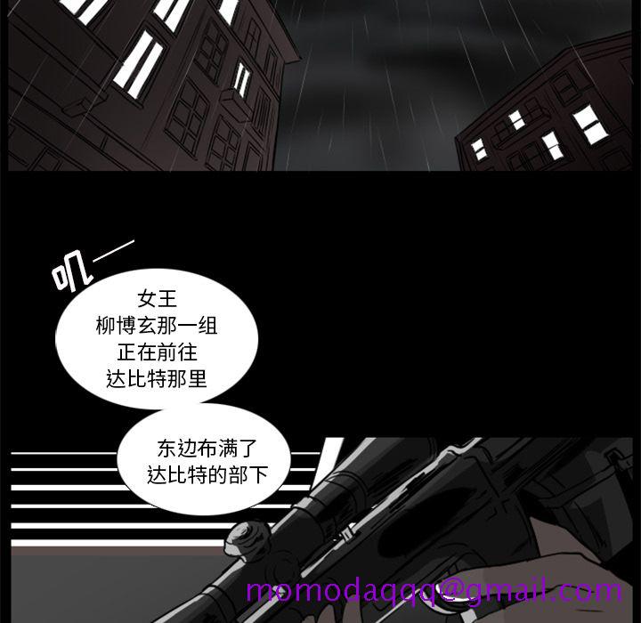 Queen[抖漫]韩漫全集-Queen-第 9 章无删减无遮挡章节图片 
