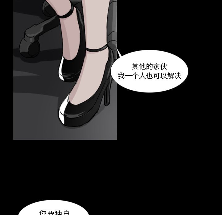 Queen[抖漫]韩漫全集-Queen-第 9 章无删减无遮挡章节图片 