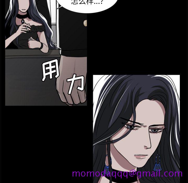 Queen[抖漫]韩漫全集-Queen-第 9 章无删减无遮挡章节图片 